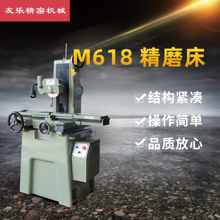 電動平面磨床M618高精密小型全自動磨床模具刀具加工水磨機(jī)床