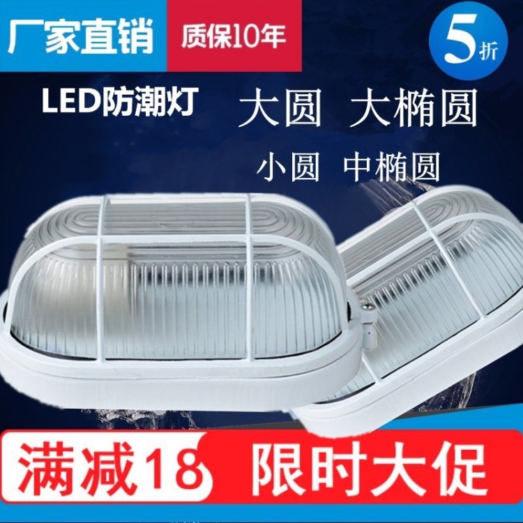 三防led 防爆防潮燈樓梯浴室衛(wèi)生間廚房防霧防水燈室外防塵吸頂燈