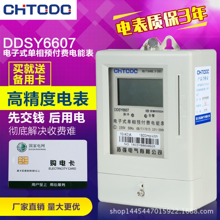 單相插卡電表安裝說明尺寸小區DDSY插卡電表10-40A15-60A全規格