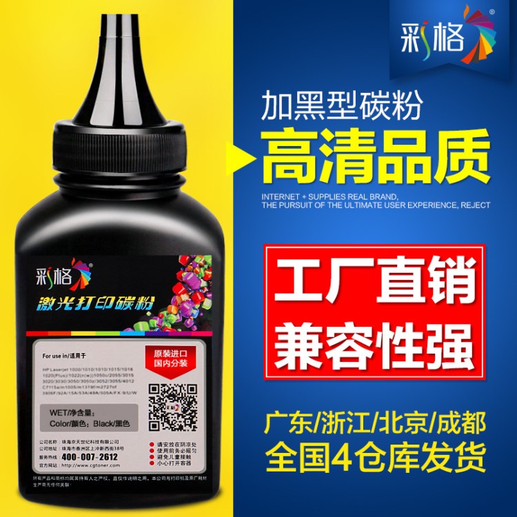 彩格适用京瓷TK-438碳粉 京瓷复印机KM1648 TK438碳粉 打印机墨粉