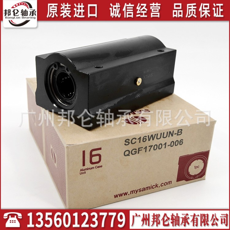韓國SAMICK直線軸承 SC10WUUN導(dǎo)軌滑塊 直線軸承 箱式單元