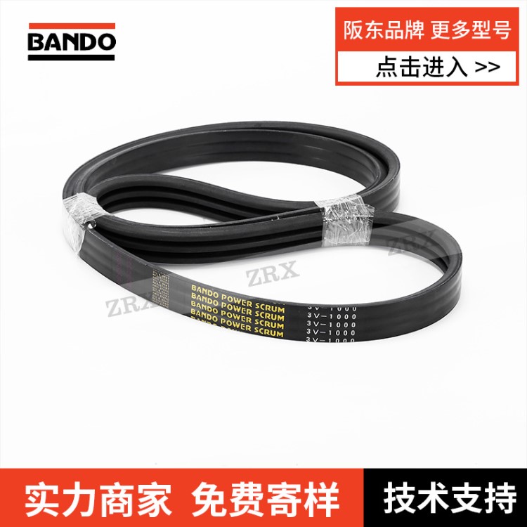 聯(lián)組帶橡膠皮帶阪東皮帶 BANDO3V1000阪東聯(lián)組皮帶工業(yè)坂東同步帶