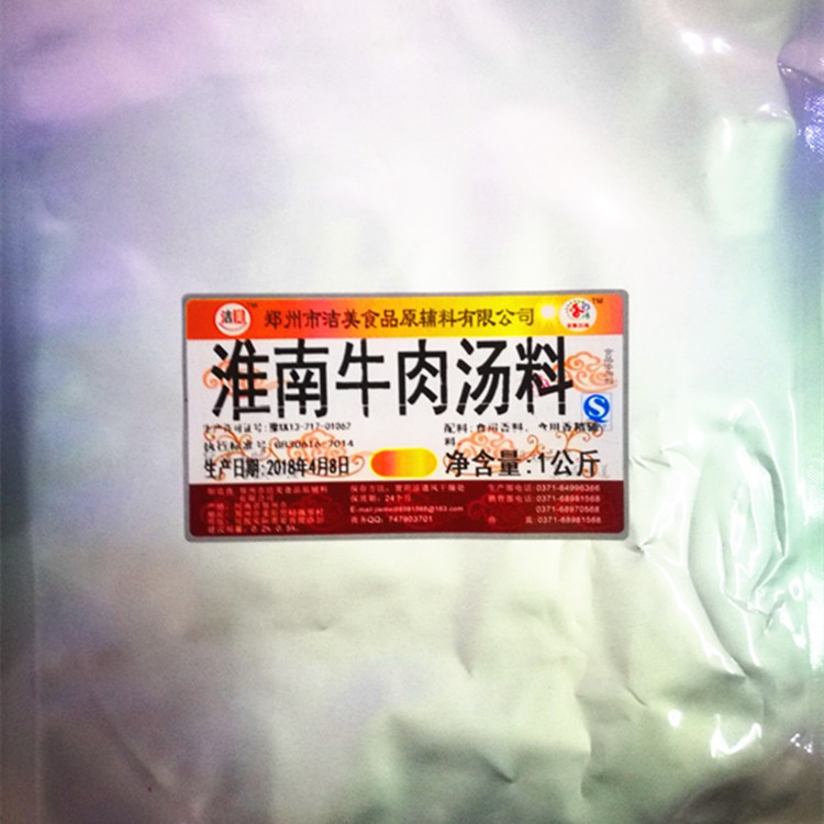 潔美廠家直銷淮南牛肉湯用香料增香增味調味料回味粉洛陽牛肉湯