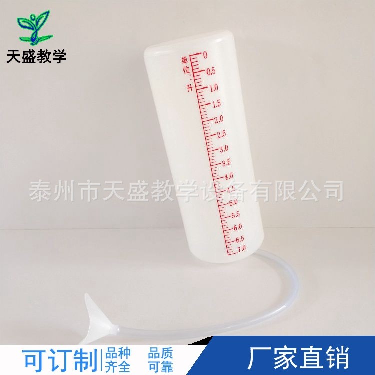 簡易肺活量計 J16016 肺活量計 學生肺活量測試儀 小學科學儀器