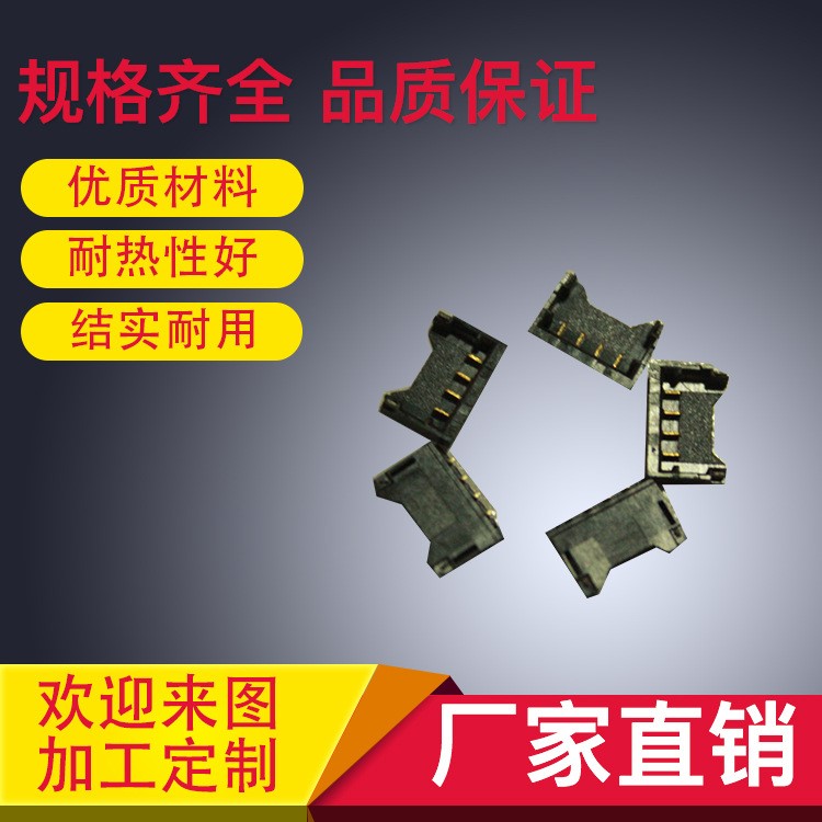 高品質(zhì)智能手表內(nèi)部電源連接電子線導(dǎo)線遙控器迷你模型非標(biāo)定制