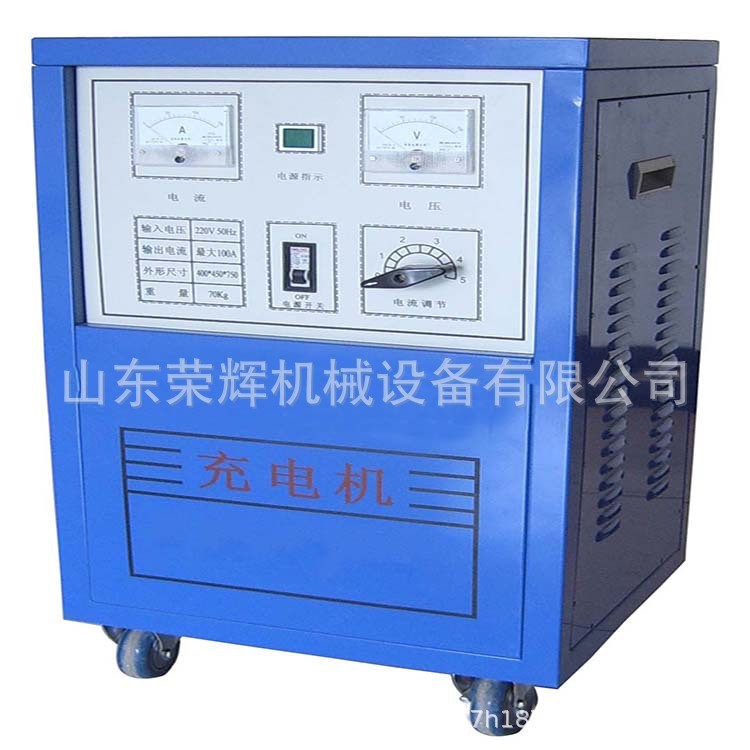 智能充電機(jī) 48V50A鉛酸電池充電機(jī) 便攜式啟動(dòng)電源