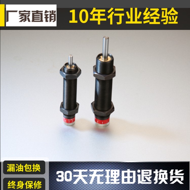 廠家直銷AD/FC2525--N可調(diào)油壓緩沖器配件液壓阻尼器氣缸一件代發(fā)