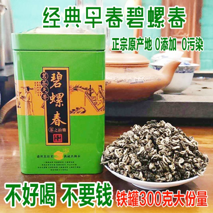 紫煌 云南特產(chǎn)2019春茶碧螺春 明前綠茶散裝茶葉批發(fā)高山云霧滇綠