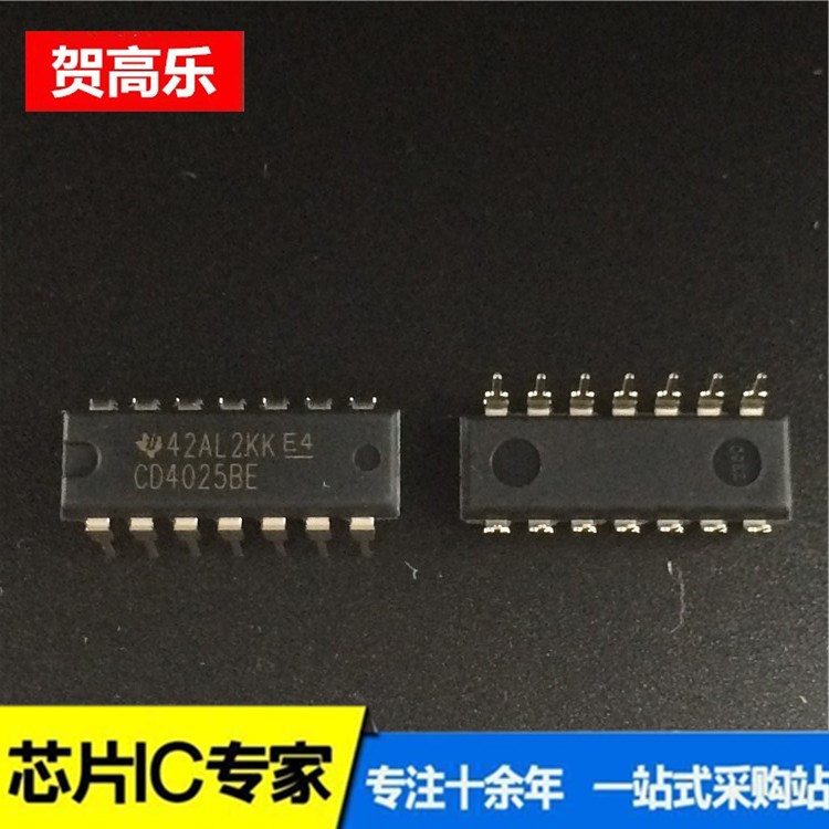 CD4025BE DIP14 電子元器件 集成電路品牌ic芯片全新一站式配單