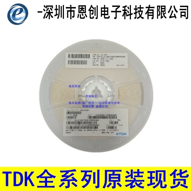 CLLC1AX7SOG105M050AC 0603 1UF X7S 4V TDK貼片饋通電容