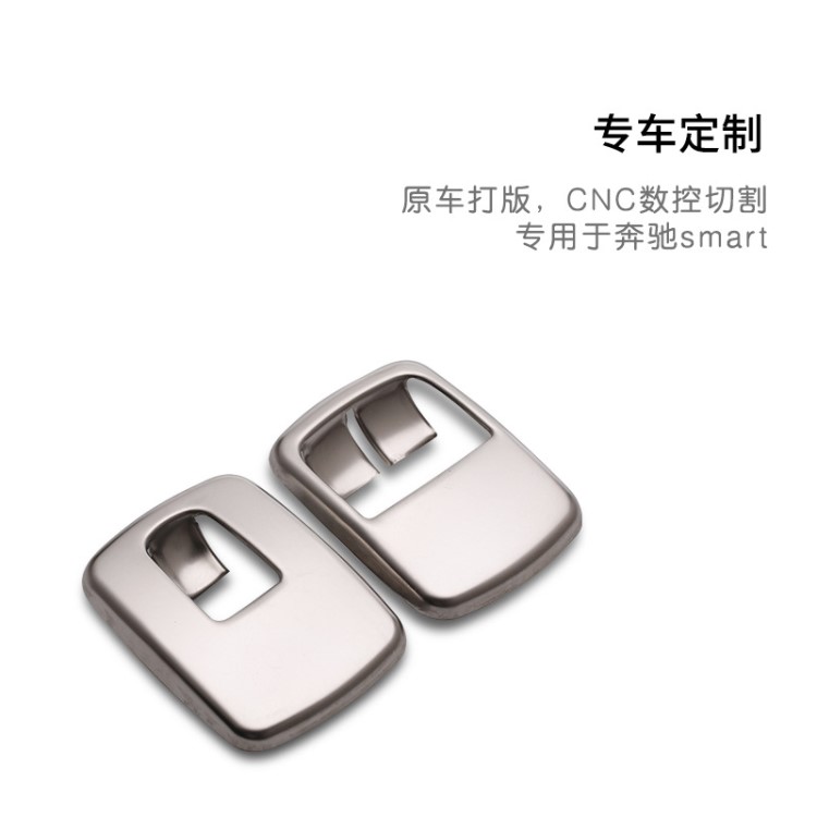 专用于奔驰smart内饰改装 15-17新款玻璃升降按键贴 车门装饰亮片