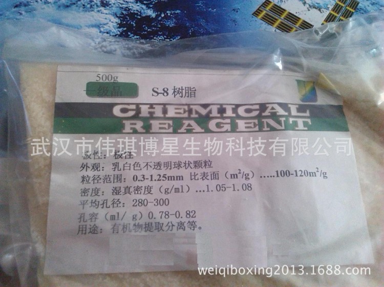 S-8大孔吸附樹脂 S-8樹脂 AR500g
