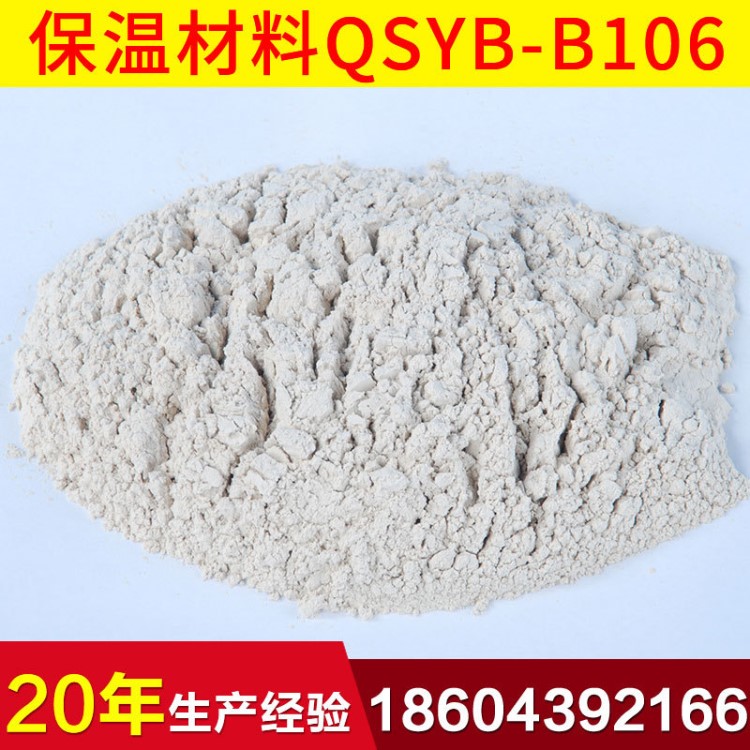 厂家销售QSYB-B106保温隔热材料 大棚保温材料硅藻土 保温材料