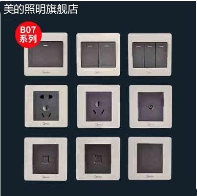 美的電工86型 B07款三孔五孔單雙控開關(guān)面板墻壁插座電腦電視套裝