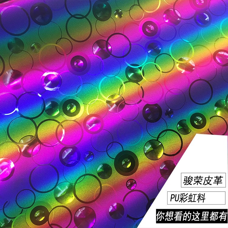 鐳射彩虹pu皮革面料 箱包皮具鞋材人造革幻彩皮料 紋路可定制