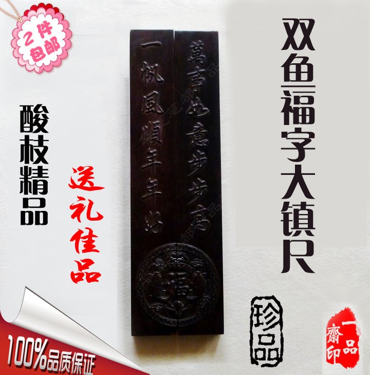 酸枝鎮(zhèn)尺鎮(zhèn)紙 文房第五寶仿宣紙字帖毛筆書法水寫布滿50包郵免郵