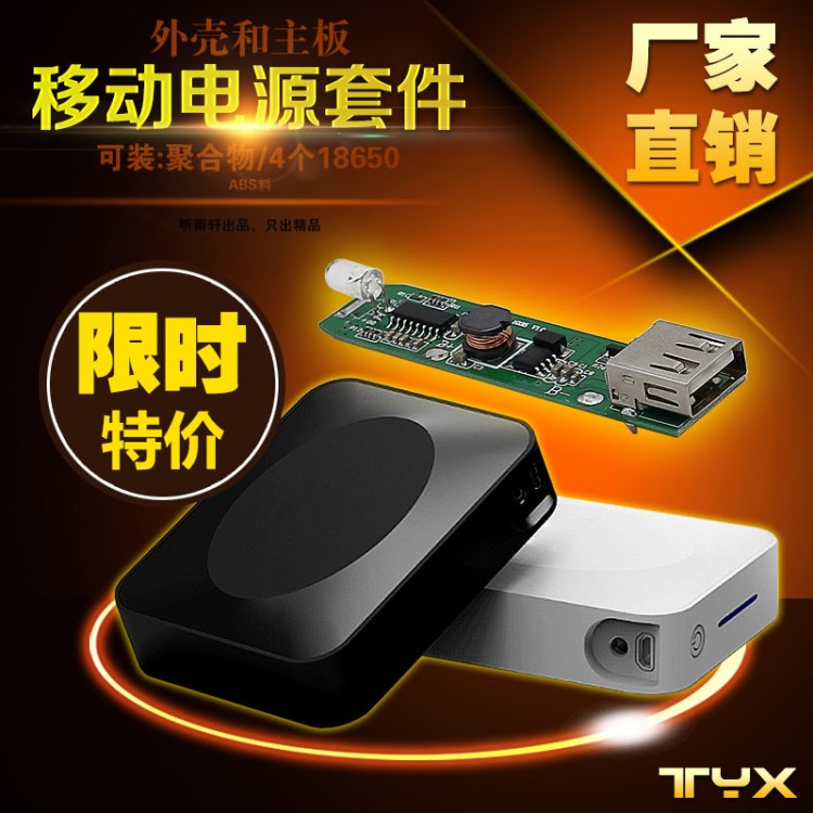 移動電源DIY套件 YB647魔方外殼電路板電量顯示DIY套料可裝聚合物