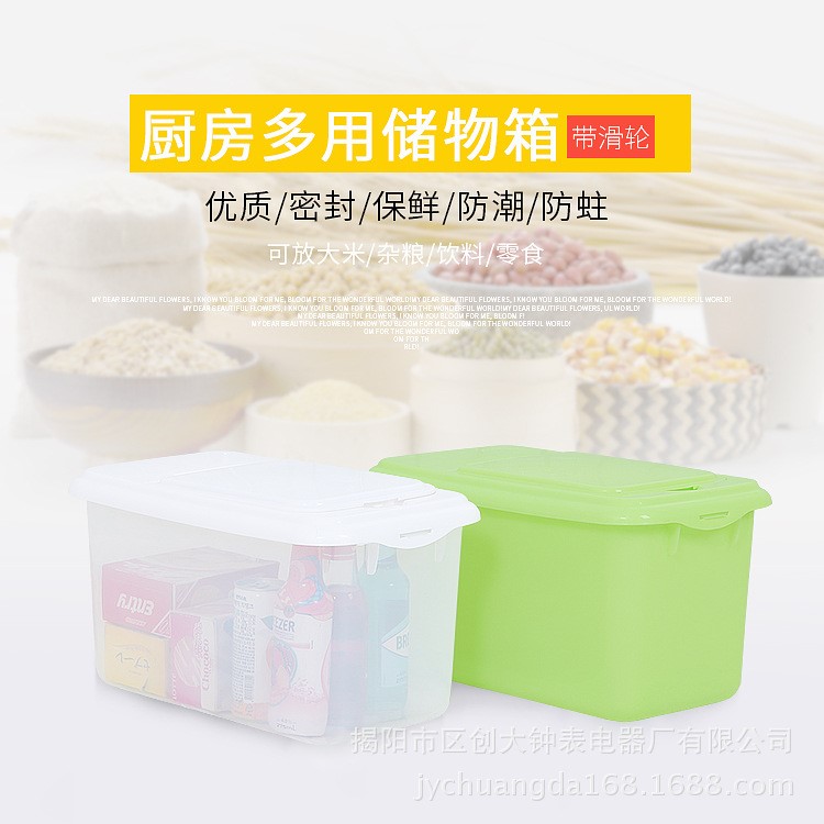 帶滑輪米桶防蟲防潮面粉桶塑料儲米箱加厚帶蓋儲物盒10KG