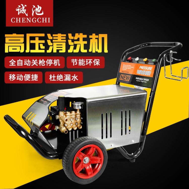 全自動(dòng)3600超高壓清洗機(jī)洗車(chē)機(jī)商用洗車(chē)器380v洗車(chē)泵7.5KW 5.5KW
