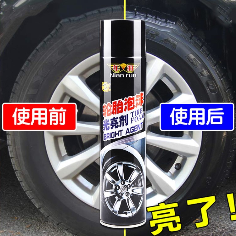 汽車輪胎蠟光亮劑鍍膜長效持久型防水胎釉保護油上光防老化清洗臘