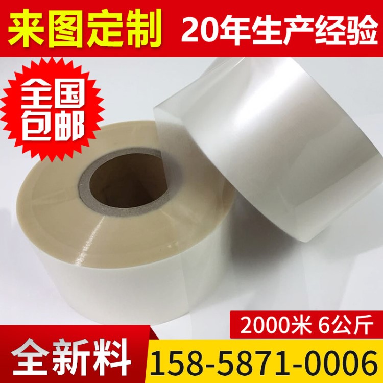 高彈醫(yī)用包裝薄膜廠家 塑料包裝opp離型醫(yī)用創(chuàng)可貼不含乳冷封膜