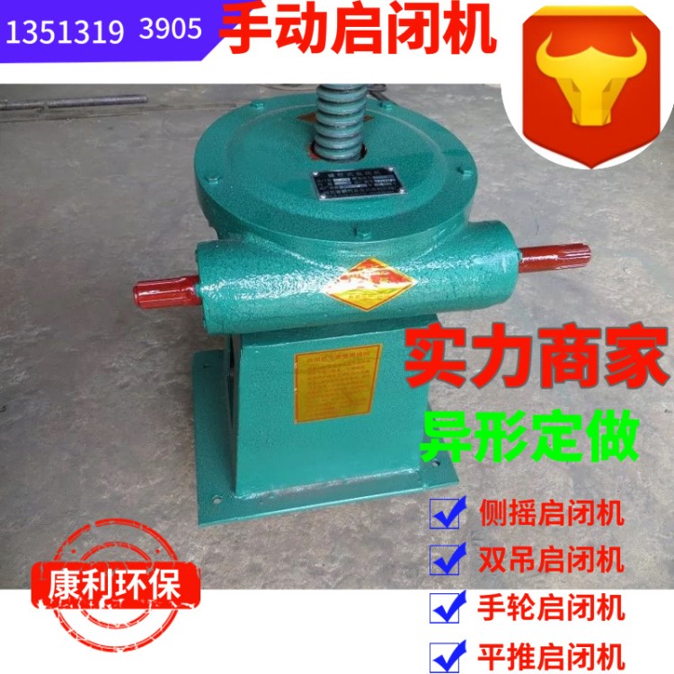 啟閉機閘門QL-S手搖螺桿啟閉機5T 手搖啟閉機2 3T8T10T15T20T30T