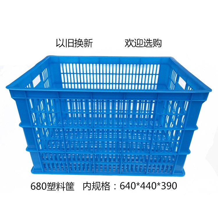 中轉(zhuǎn)塑料周轉(zhuǎn)筐快遞分揀物流五金加厚680大號(hào)膠框周轉(zhuǎn)框膠籮廠家