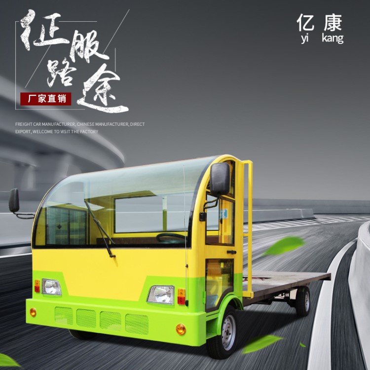 新款電動(dòng)三四輪平板車搬運(yùn)車廠房貨物轉(zhuǎn)運(yùn)車運(yùn)輸車新能源牽引貨車