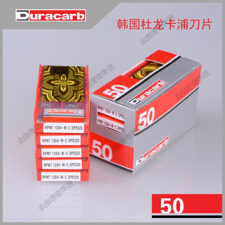 原装杜龙卡浦数控刀片 Duracarb硬质合金刀头RPMT1204-M-C DP5320