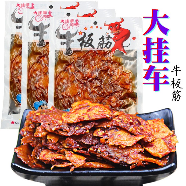 秘制牛板筋55g 大掛車延吉風(fēng)味香辣鹵味牛板筋開袋即食牛肉零食