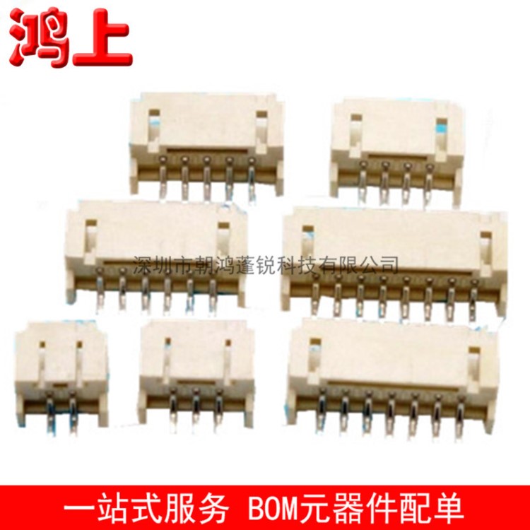PH2.0 臥貼 臥式貼片插座 2.0MM 2P/3P/4P/5P/6P 耐高溫SMT連接器