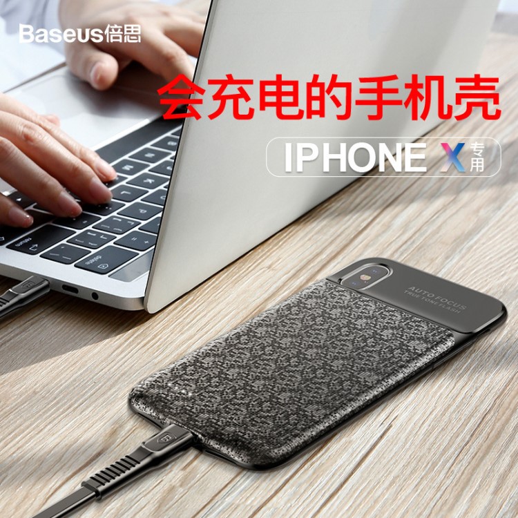 倍思 iphone X手機(jī)殼新款格致手機(jī)背夾移動(dòng)電源蘋(píng)果x便攜式充電寶