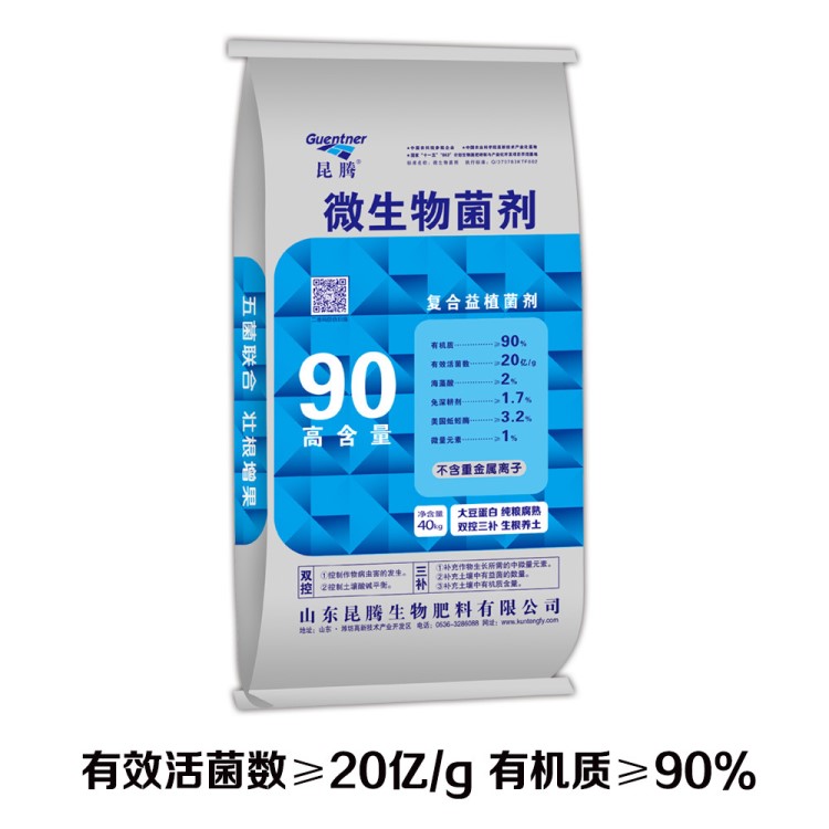 益植菌劑豆粕有機菌肥 復合微生物肥料 海藻精土壤調理劑廠家直銷