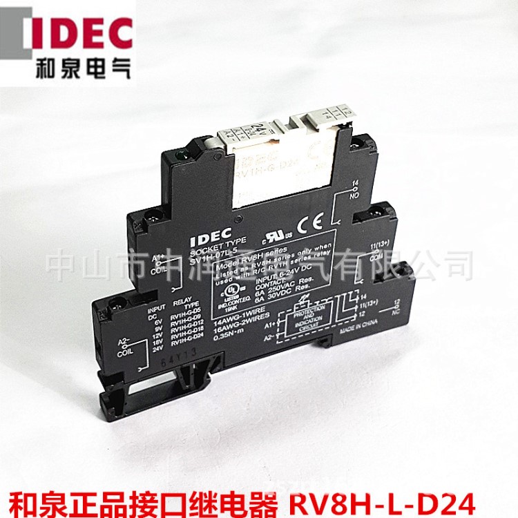 原裝IDEC和泉RV8H-L-D24 接口繼電器 代理 質(zhì)量