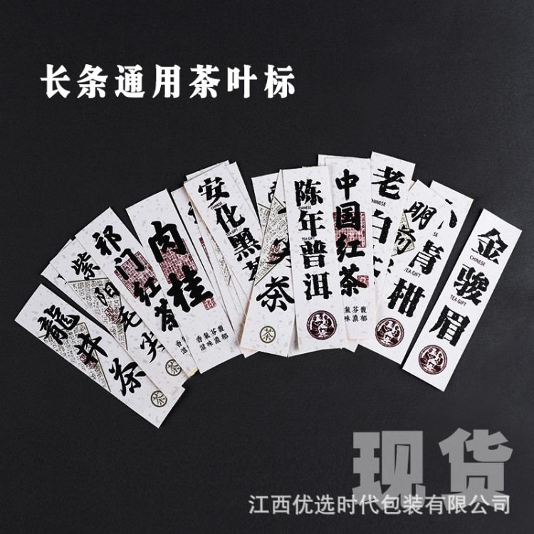 【廠家直銷】定做美紋紙不干膠茶葉標(biāo)簽logo灑金封口貼紙可定制