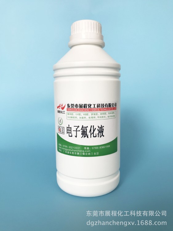 晶振測試液/電子氟化液/離子灌輸液