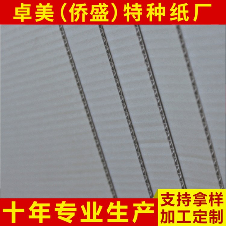 瓦楞紙廠家批發 白色 高挺度 三層白色 瓦楞紙 坑紙