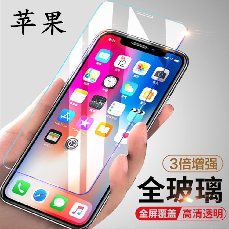 iphone11全屏鋼化膜蘋果xs滿屏玻璃膜xsmax全包手機(jī)貼膜11pro適用