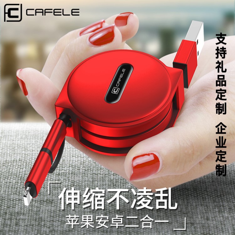 適用于蘋果安卓數(shù)據(jù)線適用iphone手機充電器線二合一伸縮車載安卓