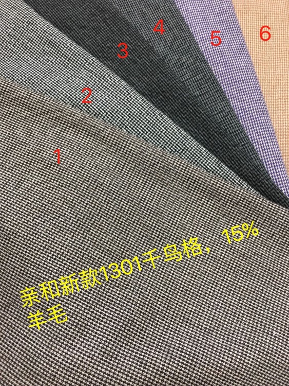 廠家1301二根千鳥(niǎo)格 春秋薄款風(fēng)車格毛呢面料 鞋帽馬甲背心裙呢料