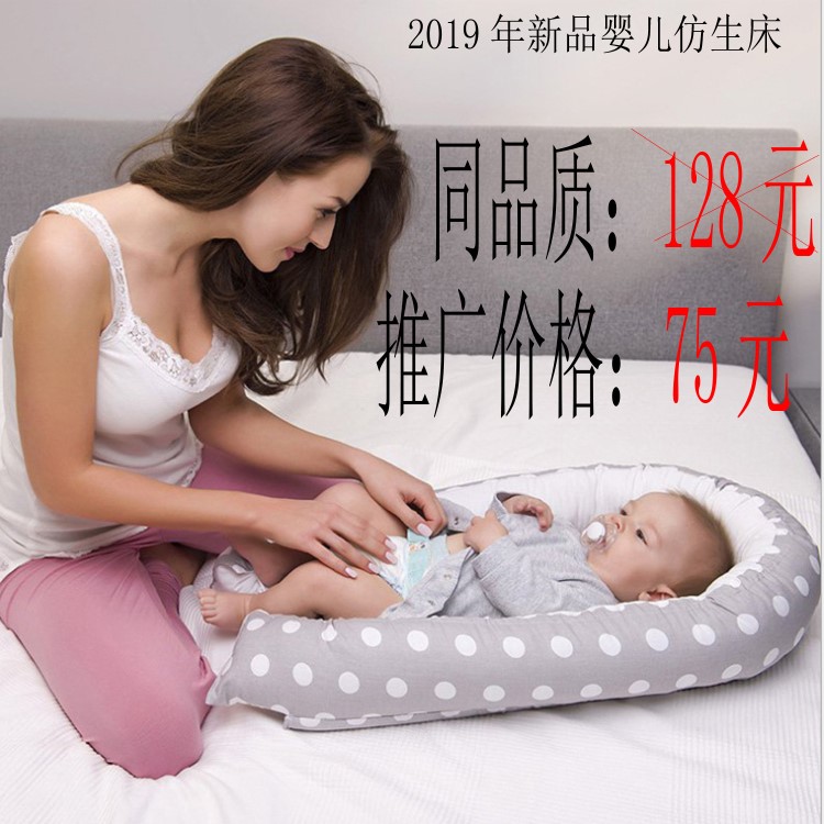 新生嬰兒床中床 仿生子宮床 寶寶床小睡窩 便攜式嬰兒床 baby bed