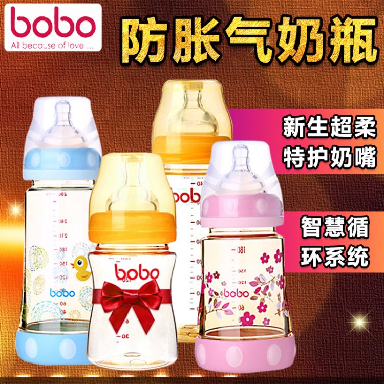 bobo乐儿宝宽口径ppsu奶瓶 婴儿防摔塑料奶瓶带手柄吸管BP641 642