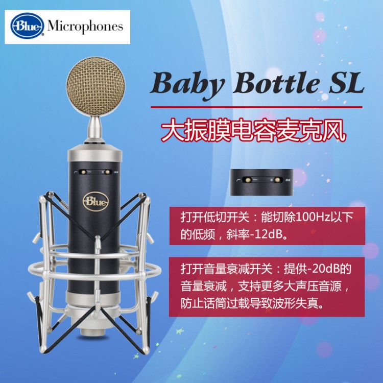 寶迪Blue BabyBottle SL小奶瓶電容麥 錄音電容麥克風(fēng)話筒