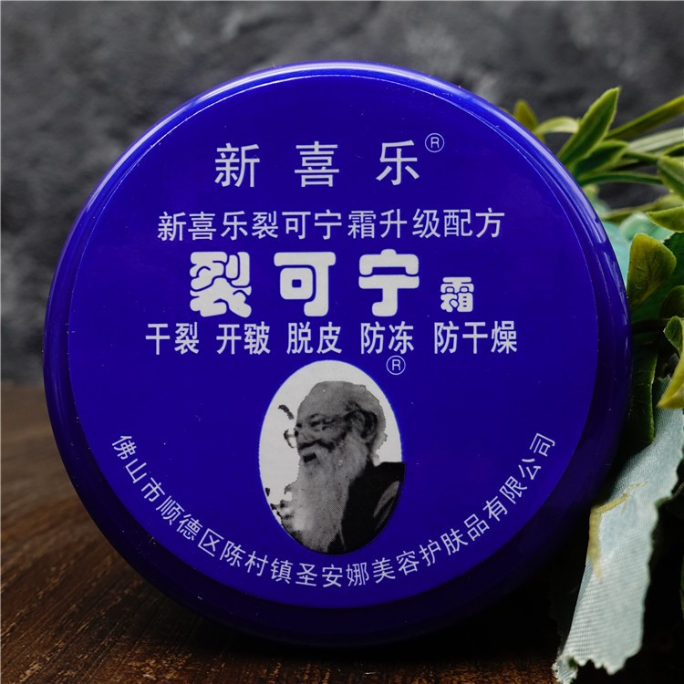 大瓶 85g新喜樂裂可寧霜 國貨防凍滋潤霜皸裂開口干燥防凍膏列克