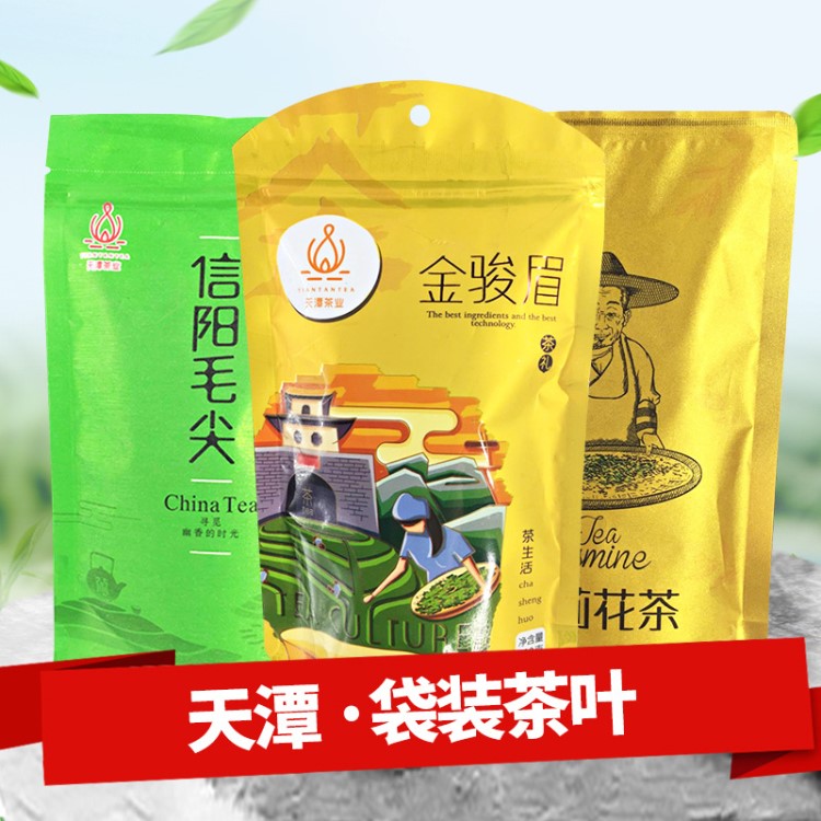 廠家直銷天潭 超市銷售袋裝茶葉 普洱碧螺春茉莉花 大紅袍