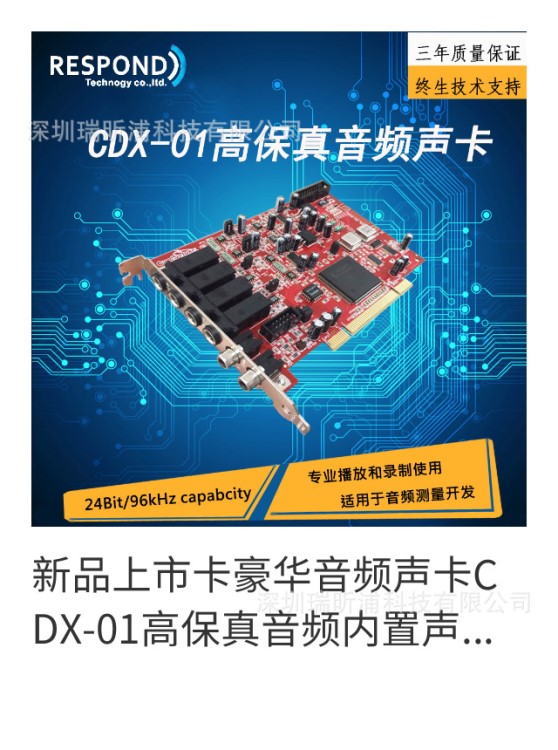 電聲測試儀CDX-01數(shù)據(jù)采集卡電聲音頻測試聲卡音響器件聲卡