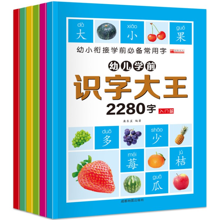 學(xué)前2280字全套6冊看圖識字大學(xué)齡前兒童寶寶認字書 貼貼畫