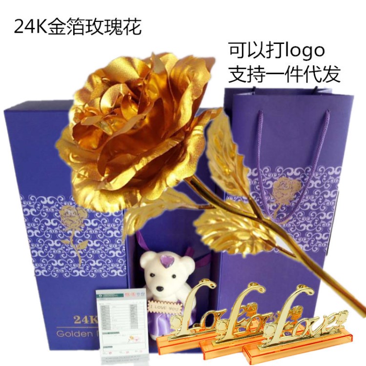 24k金箔玫瑰花 厂家直销情人节礼品活动赠品家居礼品金箔玫瑰套装