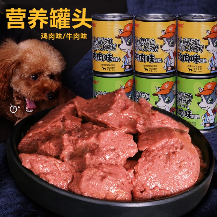 嘟嘟貝代發(fā)狗糧批發(fā) 寵物濕糧罐頭375g牛肉雞肉全犬拌飯