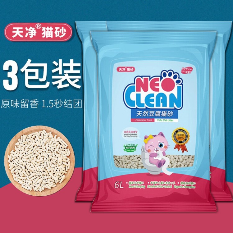 NEO貓砂豆腐貓砂天凈貓砂植物貓砂6L*3袋 除臭貓砂貓咪用品7.5kg